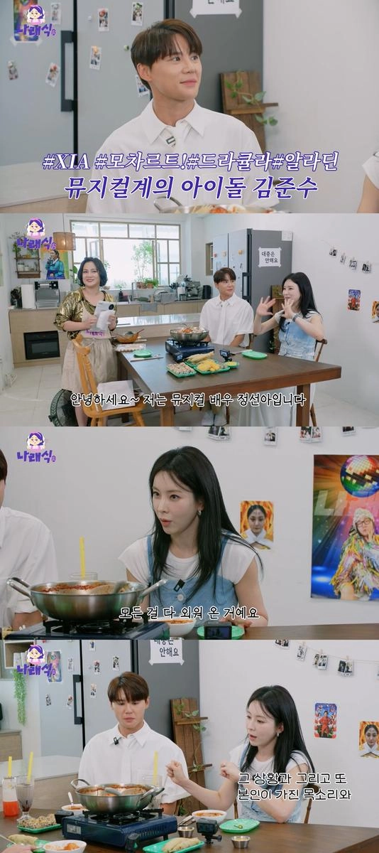 “첫 만남에 전율”…김준수·정선아, ‘나래식’서 뜨거운 먹방→진짜 속내 고백 / 유튜브 '나래식'