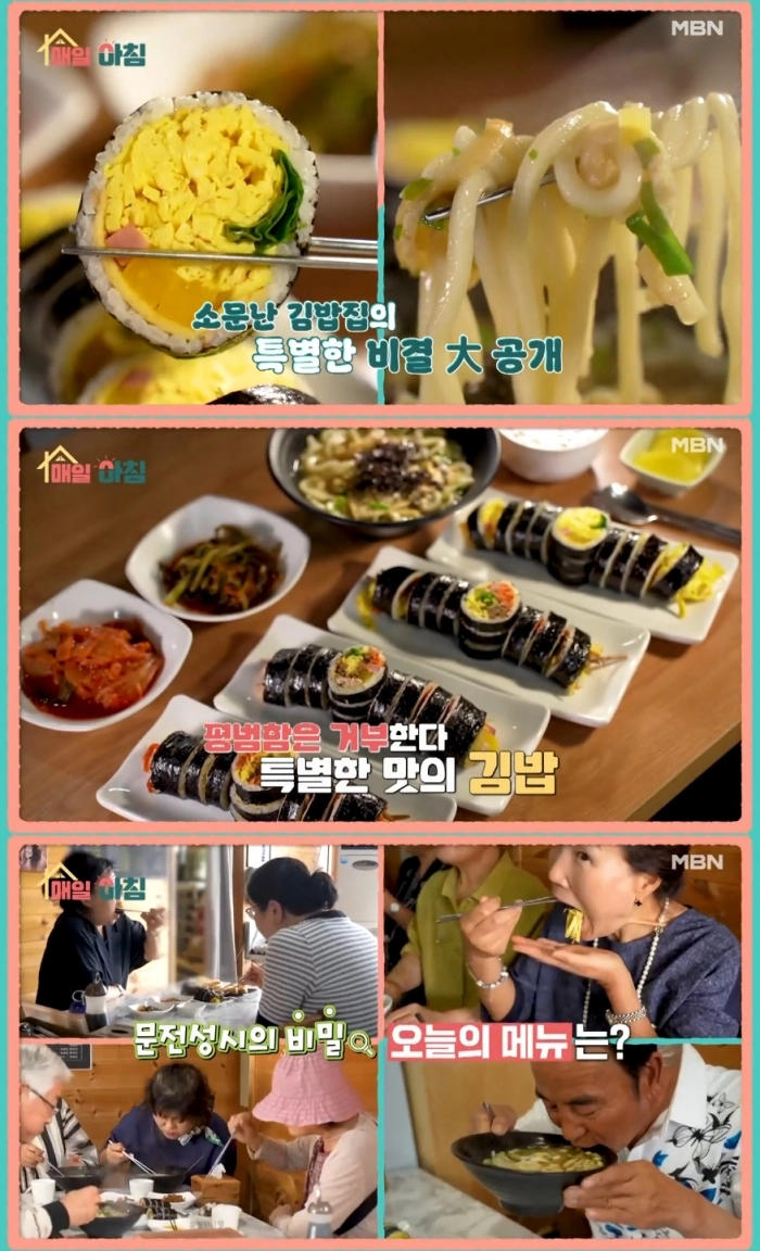 매일아침, 김포 즉석김밥집 한입에 반하다