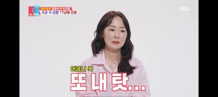 “17년 결혼 생활의 그림자”…박지윤·정형석, ‘동상이몽 시즌2’서 이혼 위기→내면의 진실 고백