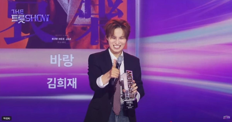 SBS Life ‘더 트롯쇼’ 캡처