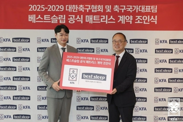 “침구 협찬 체결”…대한축구협회, 베스트슬립과 공식계약→선수단 환경 강화 / 연합뉴스