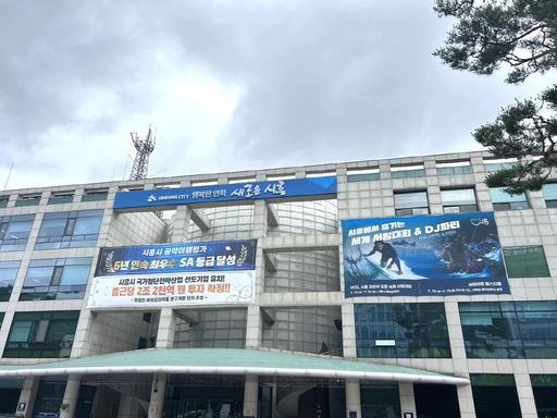 출처=시흥시
