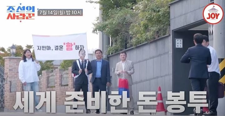 “김준호·김지민 앞에 찾아온 축하 행렬”…‘조선의 사랑꾼’ 동해 본가 방문→폭소 가득한 현장