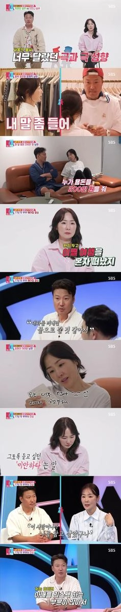 “17년 차 숙성된 마음”…‘동상이몽2’ 정형석 박지윤 부부, 갈등 속 편지 한 장→공감의 울림 / SBS