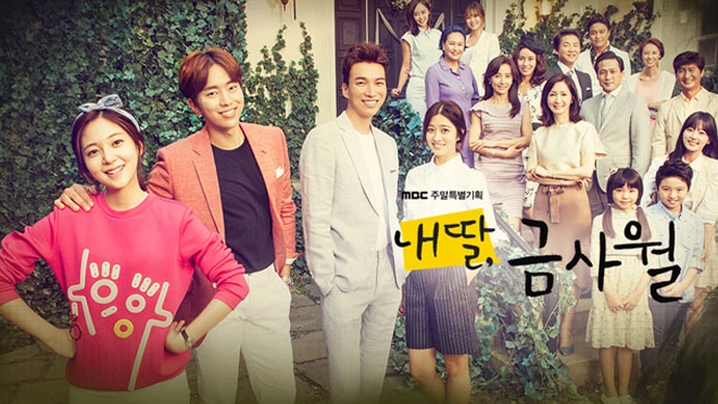 MBC 드라마 ‘내 딸, 금사월’ 홈페이지 캡쳐