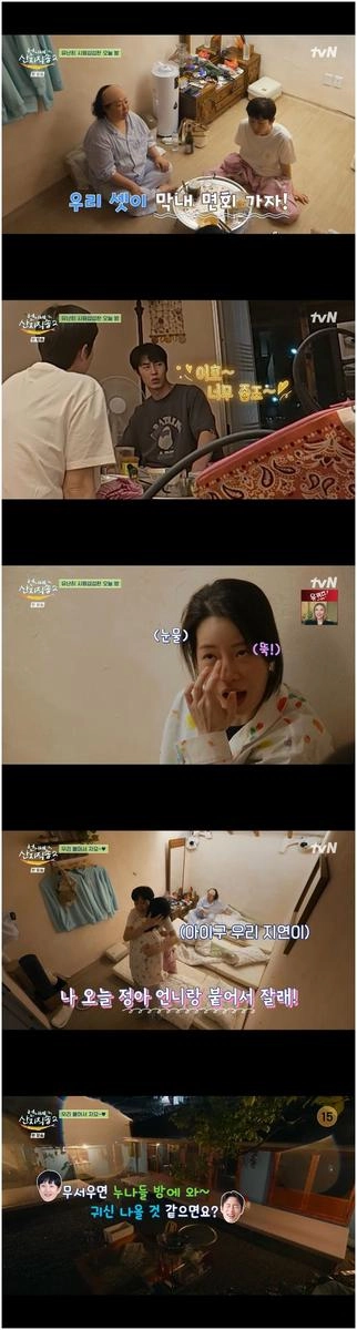 출처=tvN '언니네 산지직송2'