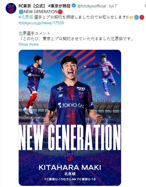 “최연소 프로 계약”…기타하라 마키, 16세 생일에 FC도쿄→구단 역사 새로 썼다 / 연합뉴스