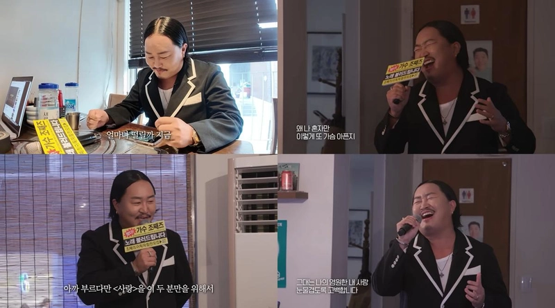 “감동 가득 사연에 눈물”…조째즈, ‘사랑’ 프러포즈송으로 예비부부 마음 울렸다→뜨거운 인기