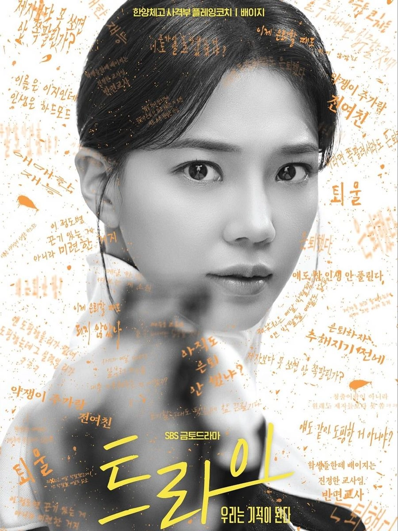 “플레잉코치의 단단한 눈빛”…임세미, 몰입감 속 압도→트라이 감성 폭발 / 배우 임세미 인스타그램