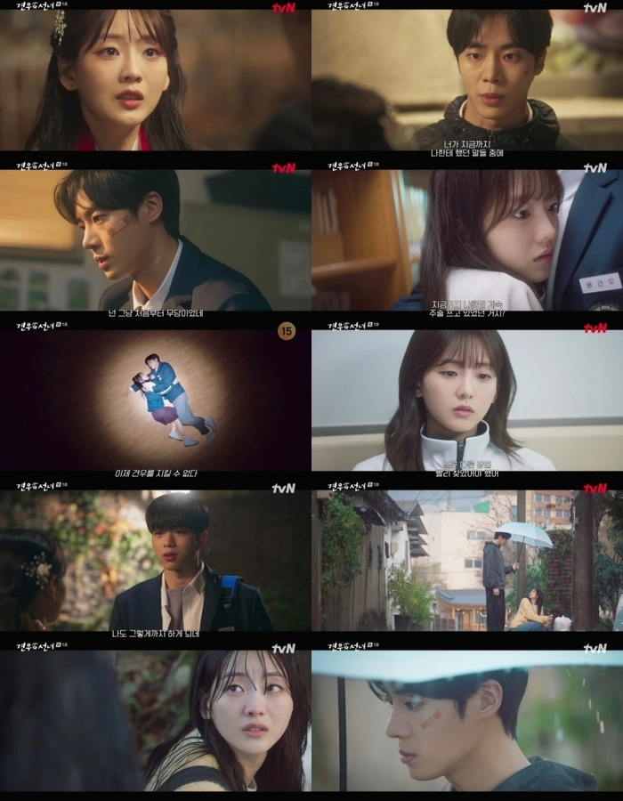 출처=tvN '견우와 선녀'