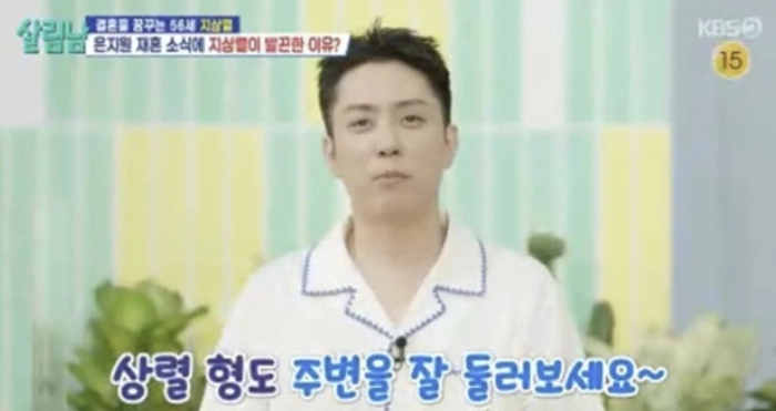 은지원(출처=KBS2 '살림하는 남자들 시즌2'
