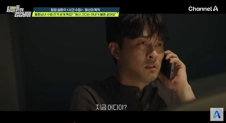 “비밀스러운 모텔 생활”…‘탐정들의 영업비밀’ 아내의 충격 고백→남편의 이혼 결심