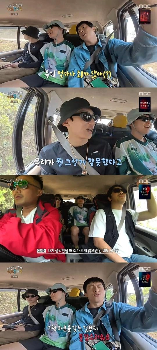 출처: MBC 예능 ‘태어난 김에 세계일주4’