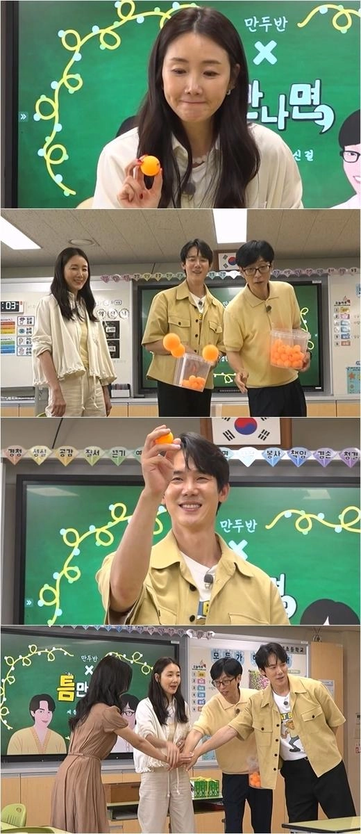 “탁구공 앞 초긴장”…‘틈만 나면,’ 최지우, 바들바들 도전→웃음과 승부욕 폭발 / SBS