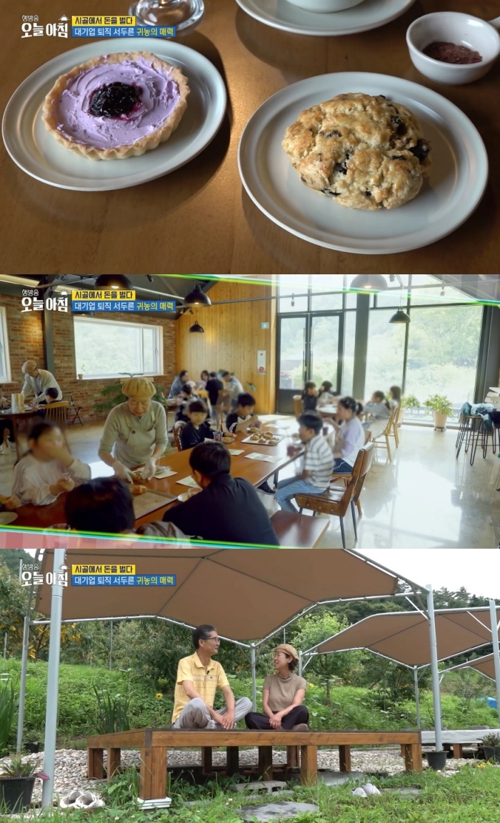 MBC ‘생방송 오늘아침’ 방송 캡처
