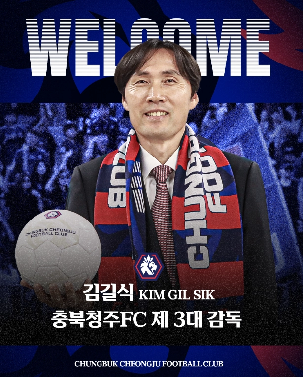 충북청주FC