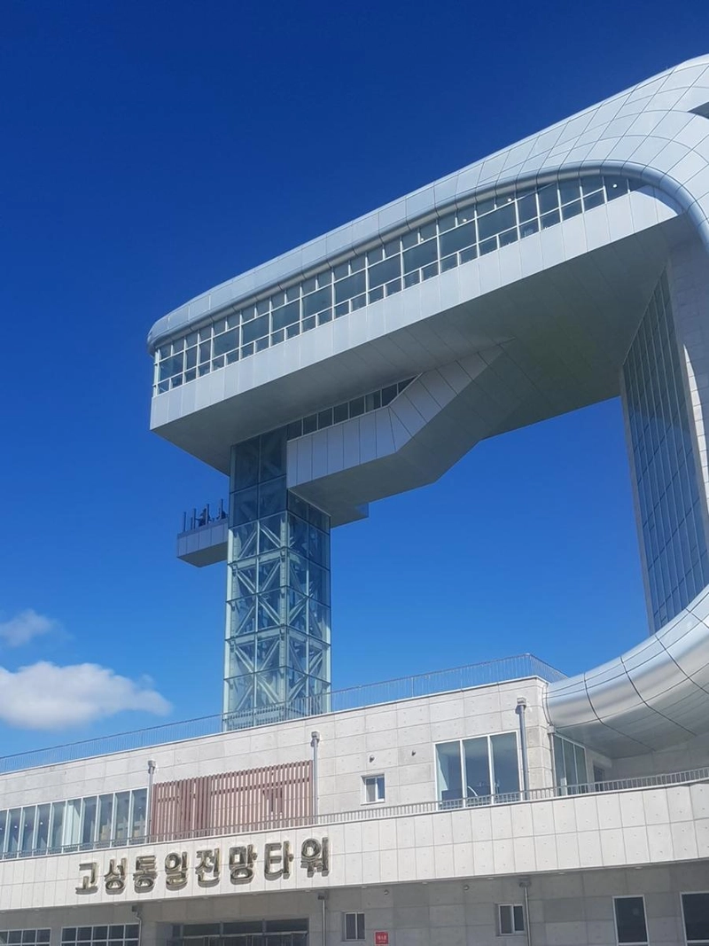 사진 출처 = 고성통일전망타워 업체 제공
