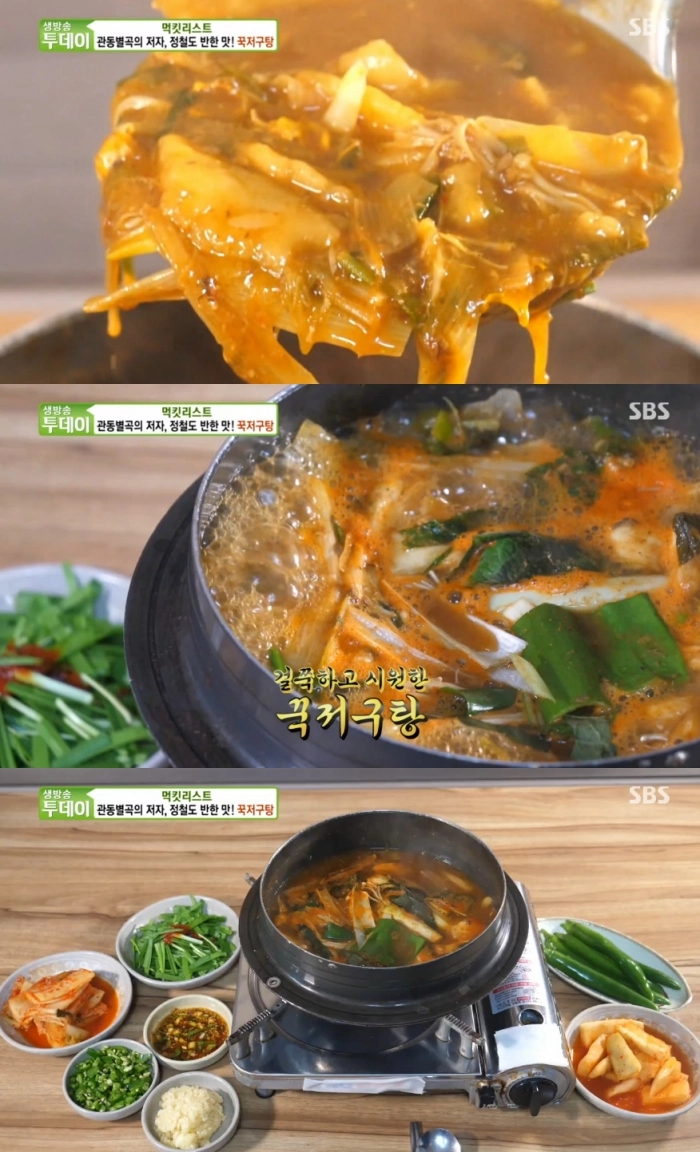 6시 내고향 꾹저구탕, 방내리의 시간