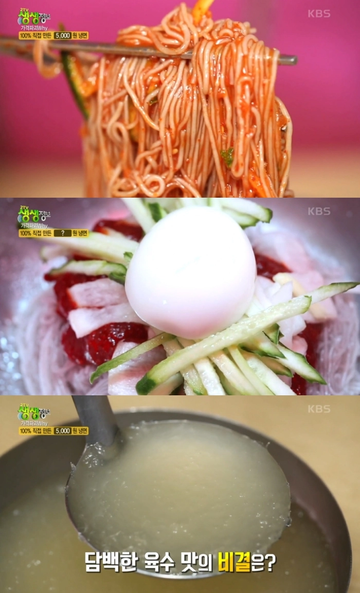 청량리 냉면 명가의 정성