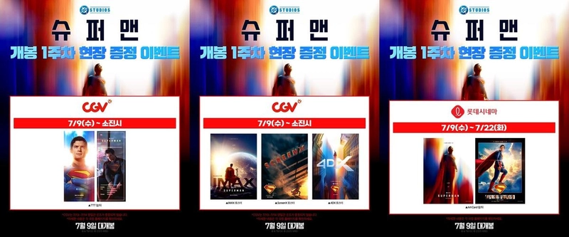 워너브러더스 코리아