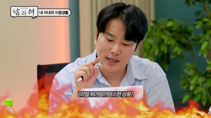 “익숙한 계좌에 남겨진 흔적”…김민정·조충현, ‘연애의 참견 남과 여’ 속 충격 고백→사연자 부부 흔들다 / 연애의참견남과여