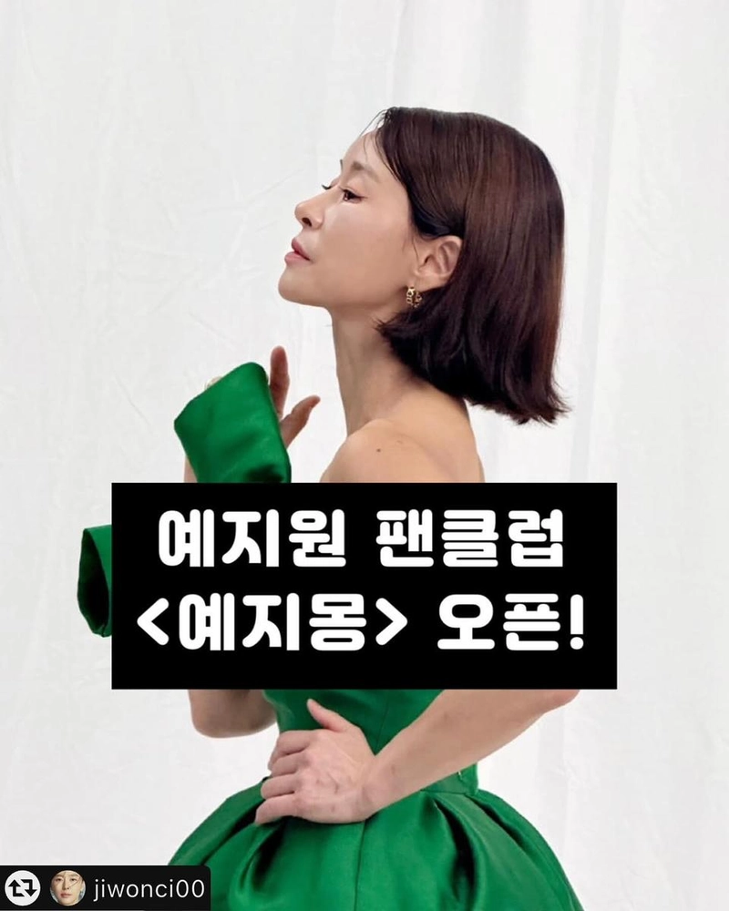 “서로를 응원해온 시간”…예지원, 16년 우정→팬클럽 오픈 감동 / 가수 나태주 인스타그램