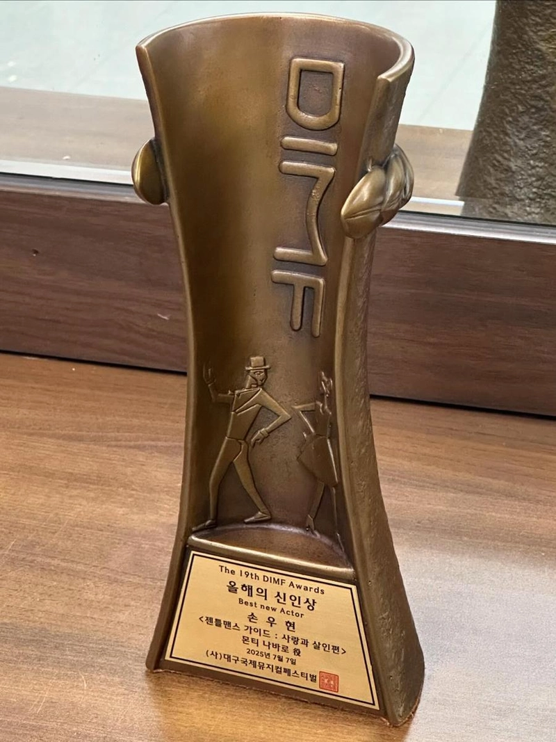 “몽환적 여운이 깃든 상패”…손우현, 뜨거운 환호→신인상 영광의 순간 / 배우 손우현 인스타그램