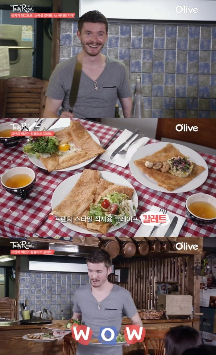 Olive ‘2016 테이스티로드’ 방송 캡처