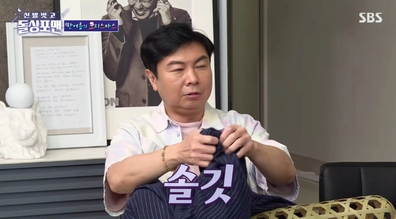 SBS '신발벗고 돌싱포맨' 캡처