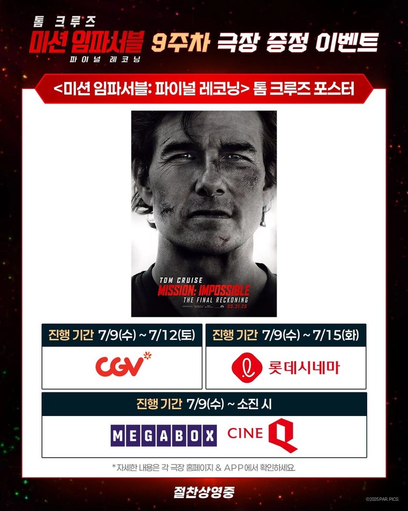 롯데엔터테인먼트