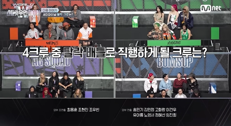 엠넷 '월드 오브 스트릿 우먼 파이터' 방송 캡처