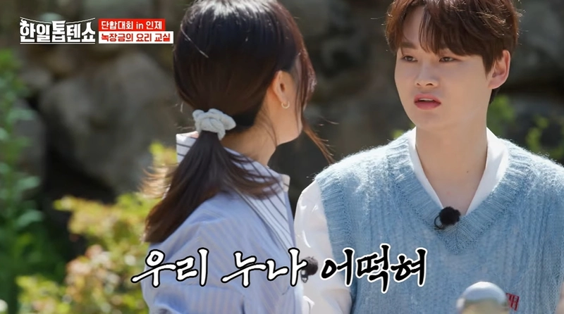 MBN '한일톱텐쇼' 방송 캡처