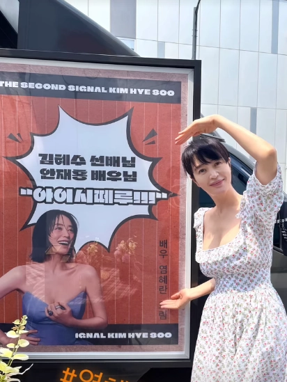 김혜수 인스타그램