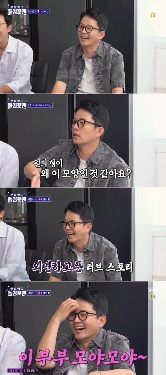 “솔직한 연애 고백”…김준호, ‘신발 벗고 돌싱포맨’서 유쾌 매력→시청자 사로잡았다 / SBS