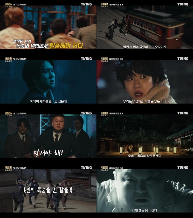 “12시간 탈출 미션의 서막”…강호동·백현, ‘대탈출 : 더 스토리’서 극한 생존→반전 브로맨스 / 티빙