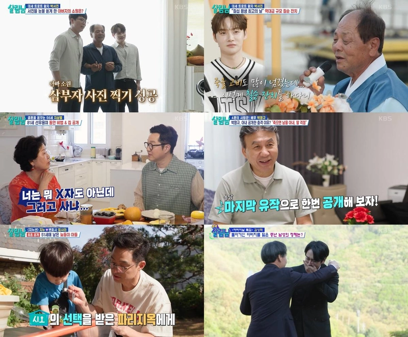 “공감 예능의 힘”…‘살림남’ 6주 연속 1위 기록→2049 시청률도 최고치 / KBS 2TV '살림남'