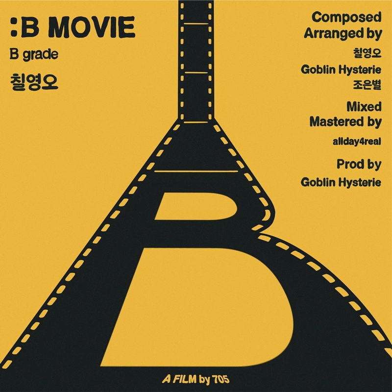 “뻔함 속 솔직함”…칠영오, ‘B급 영화’로 현실 사랑 노래하다→8개월 만의 귀환 / JMG
