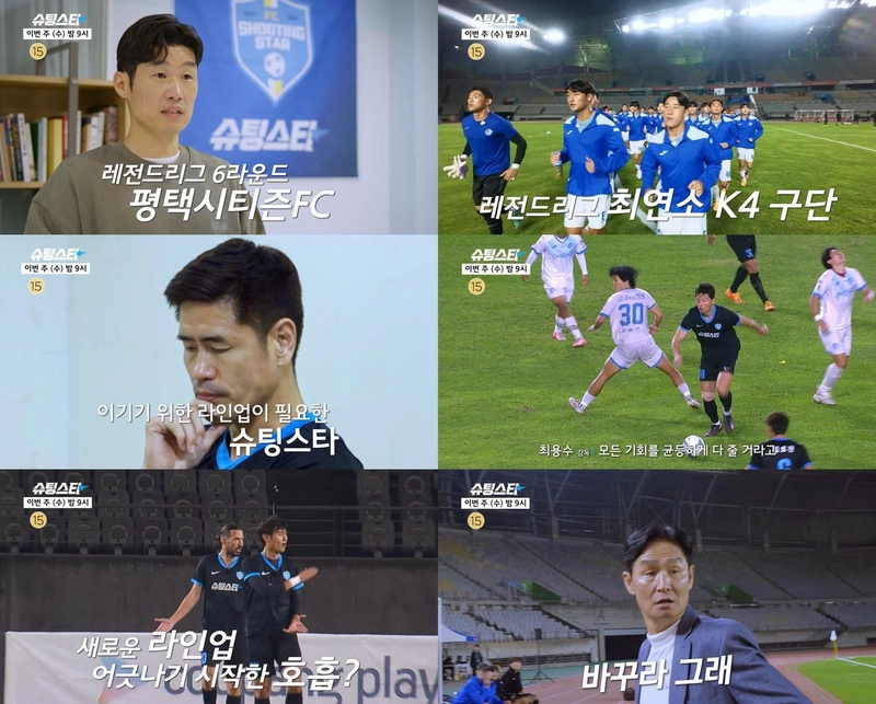 “백업의 반란 예고”…슈팅스타 최용수, 부상 악재 속 결단→언더독 드라마 분수령 / MBC