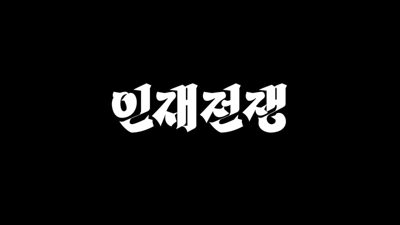 ‘공대에 미친 중국’…다큐 인사이트 야오치즈, 인재 정책→글로벌 패권 흔든다
