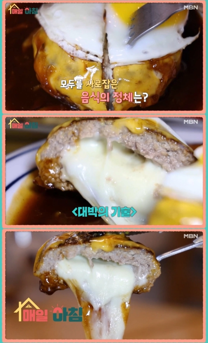 MBN ‘매일아침’ 방송 캡처