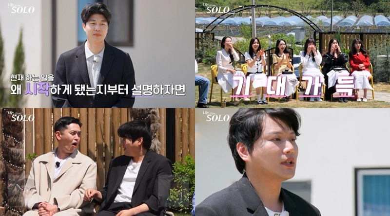 “스펙·진심 다 터졌다”…‘나는 SOLO’ 27기 솔로남들, 자기소개 타임→로맨스 전초전 긴장감 / ENA, SBS Plus