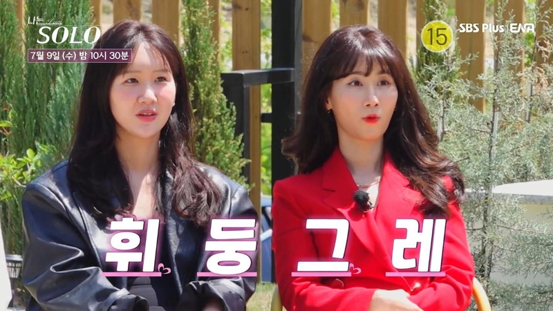 SBS플러스 ‘나는 솔로’