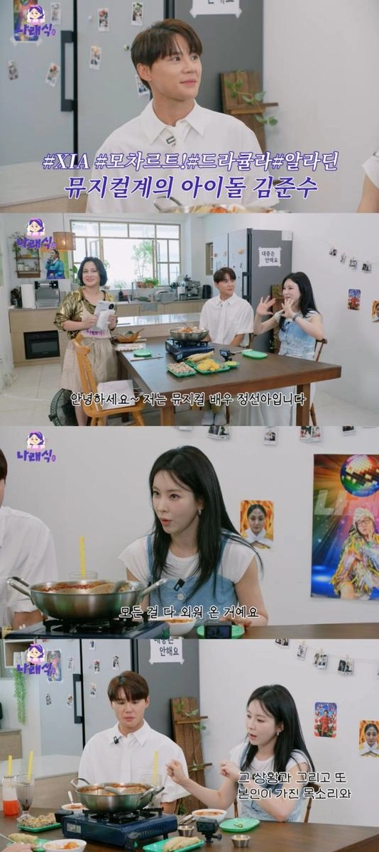 출처=나래식