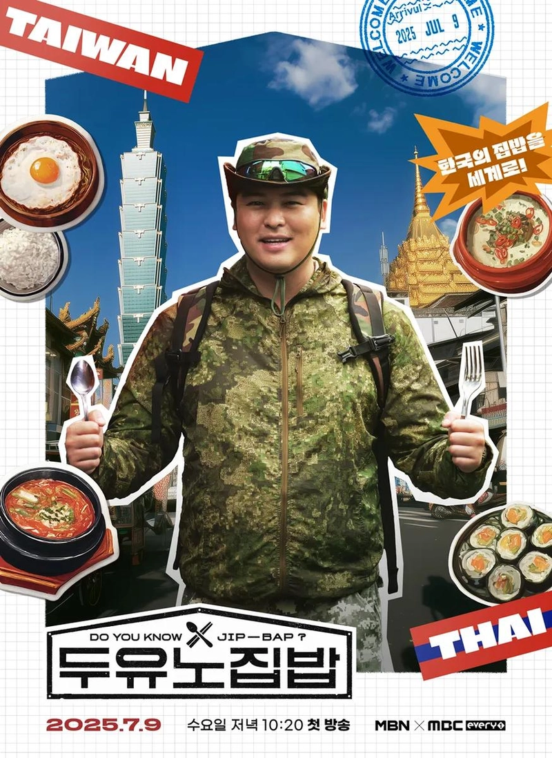 이장우, 태국서 ‘킁킁장우’ 본능 폭발
