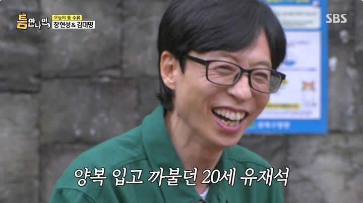 “기름칠 머리 소년 있었다”…장현성·유재석, ‘틈만 나면’ 대학 시절 추억→폭소와 공감