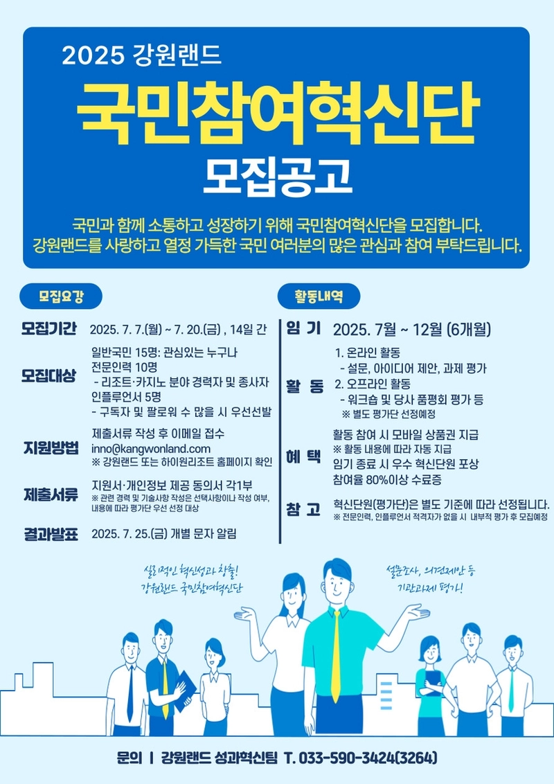 출처=강원랜드