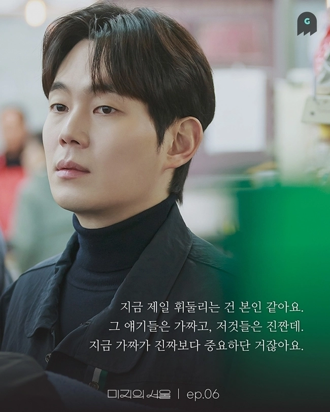 출처: tvN '미지의 서울'