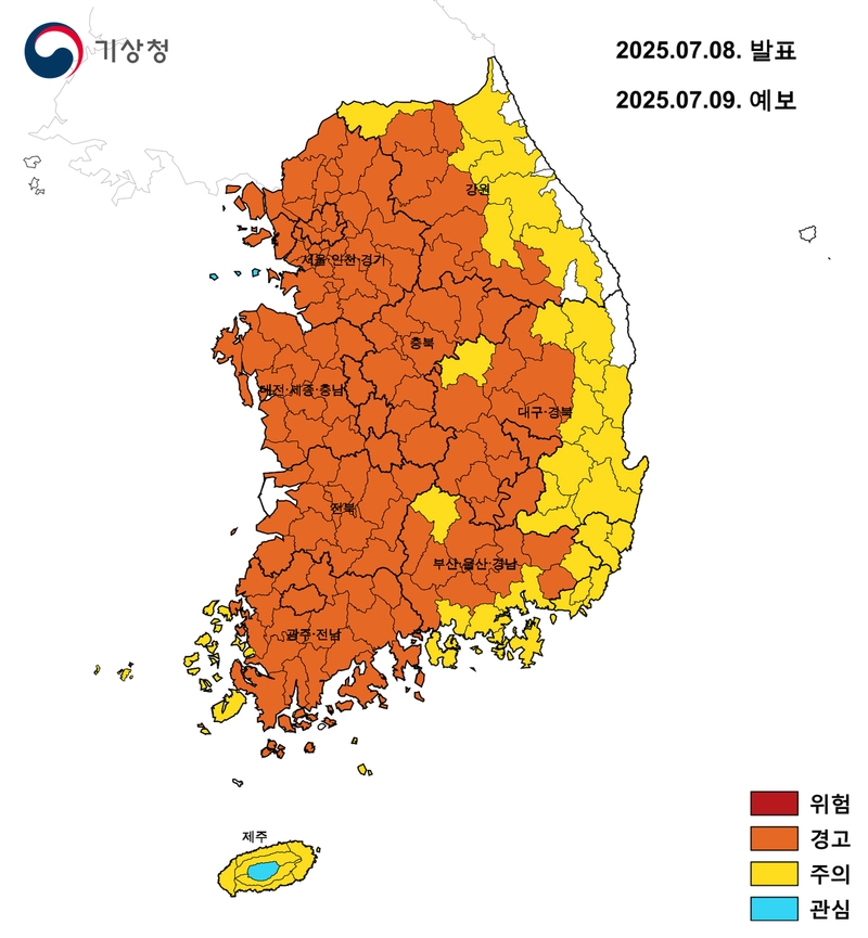 기상청