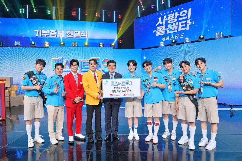 “미스터트롯3 진 김용빈”…결승 문자투표 수익 8천8백만 원→‘사랑의 콜센타 세븐스타즈’서 모두 기부
