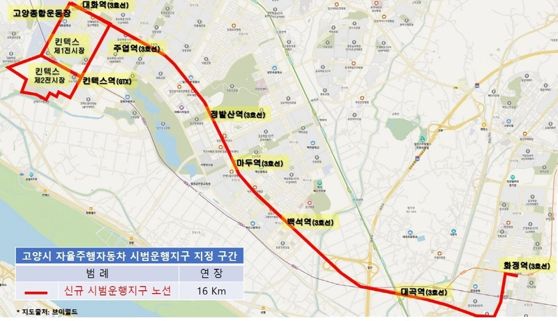 자율주행 혁신의 신거점…고양시, 시범운행지구 지정→미래 모빌리티 실증